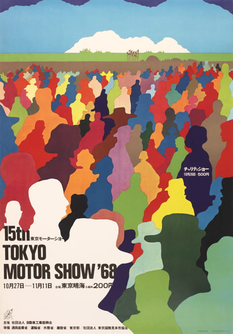 A colourful poster depicting silhouette people for the 15th Tokyo Motor Show '68. Designers: Keisuke Nagamoto and Seitaro Kuroda. Taken from the Icograda Archive housed at the University of Brighton Design Archives.